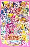 【新品未開封】プリキュアオールスターズ とっても大きなタペストリー こふん on X: 